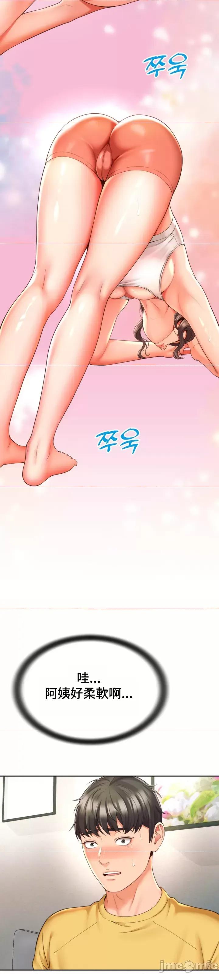 朋友妈妈做朋友 0302 JM 和朋友妈妈做朋友3 第22页