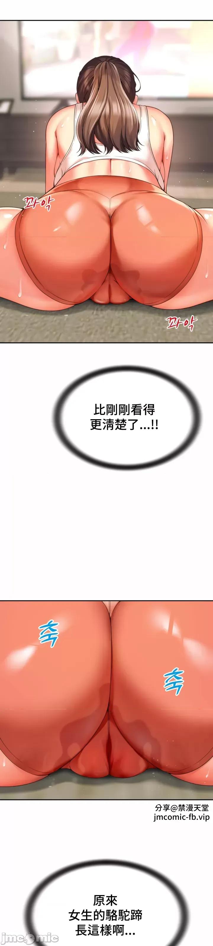 朋友妈妈做朋友 0302 JM 和朋友妈妈做朋友3 第26页