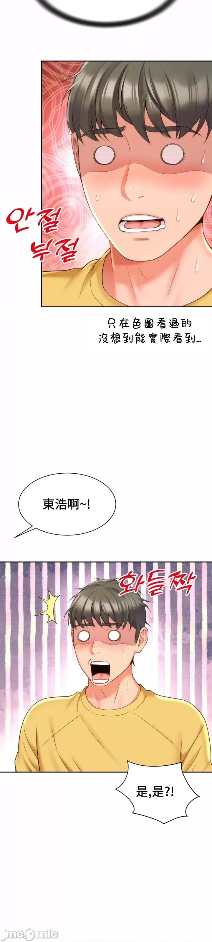 朋友妈妈做朋友 0302 JM 和朋友妈妈做朋友3 第27页