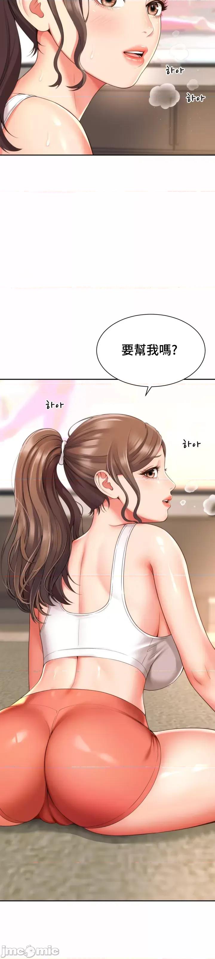 朋友妈妈做朋友 0302 JM 和朋友妈妈做朋友3 第29页