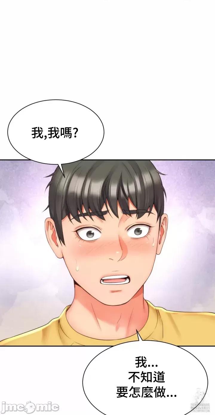 朋友妈妈做朋友 0302 JM 和朋友妈妈做朋友3 第30页
