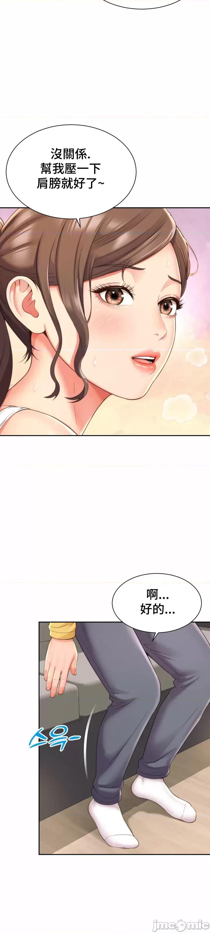 朋友妈妈做朋友 0302 JM 和朋友妈妈做朋友3 第31页