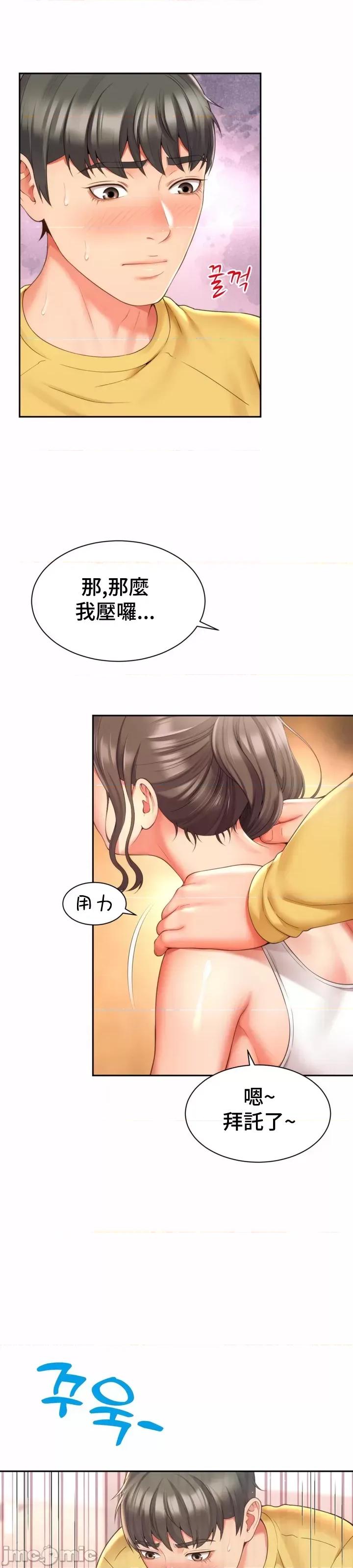 朋友妈妈做朋友 0302 JM 和朋友妈妈做朋友3 第32页