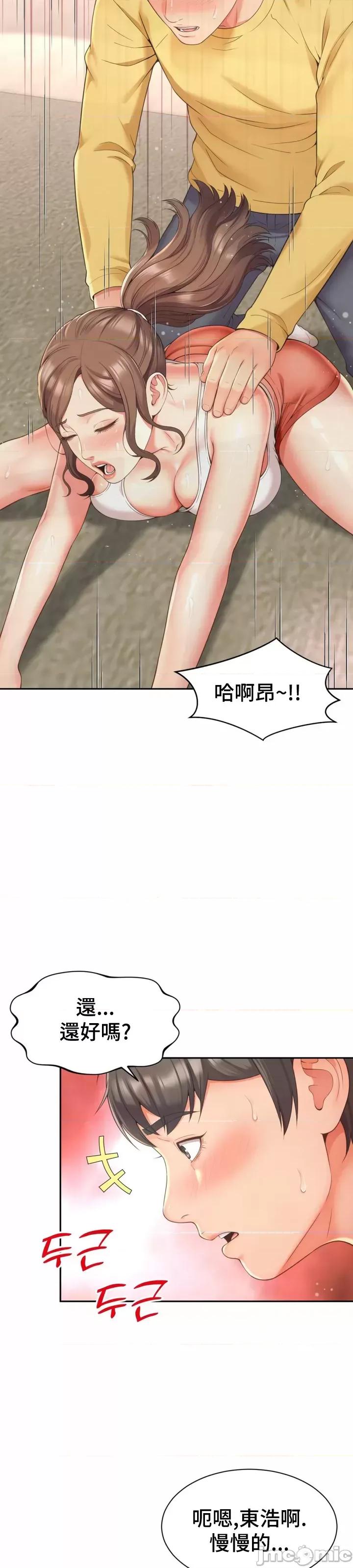朋友妈妈做朋友 0302 JM 和朋友妈妈做朋友3 第33页