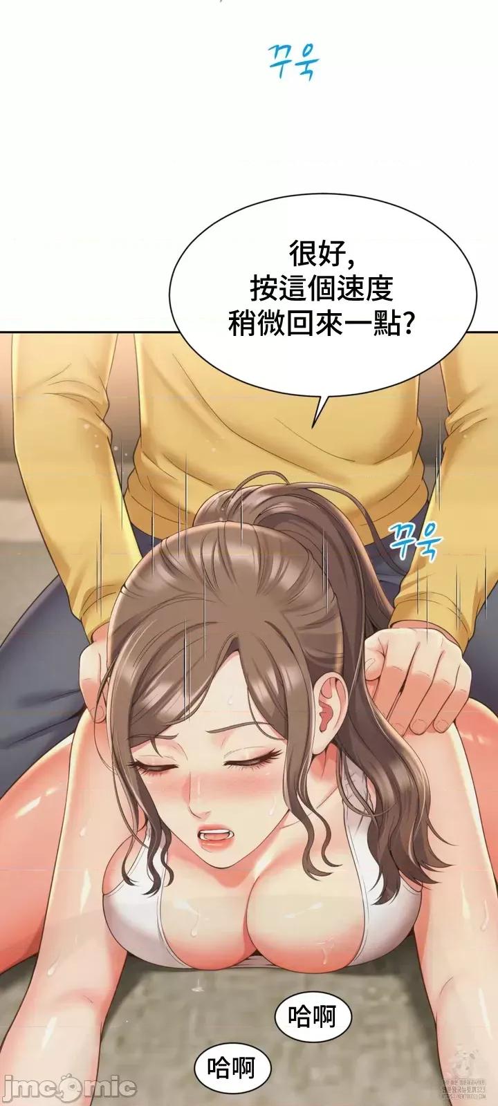 朋友妈妈做朋友 0302 JM 和朋友妈妈做朋友3 第35页