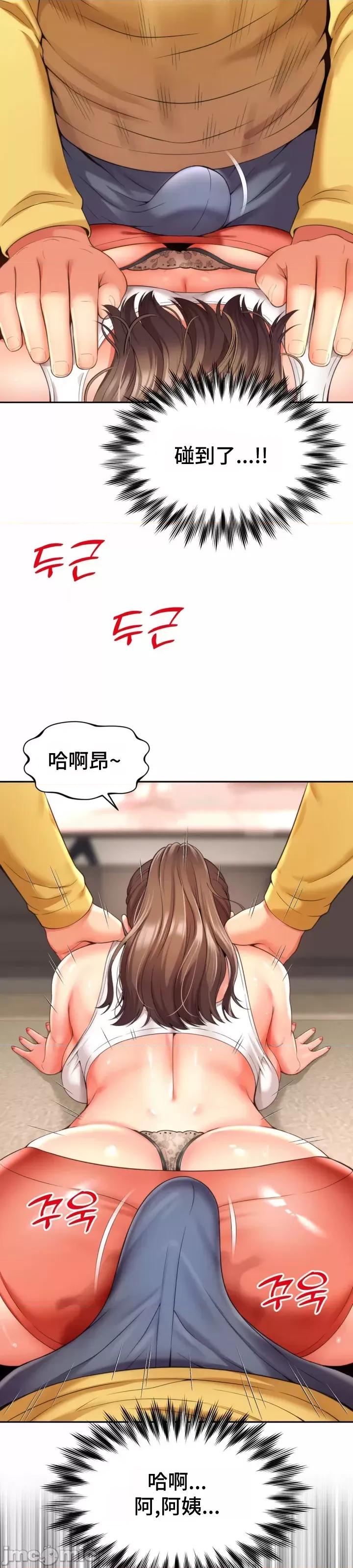 朋友妈妈做朋友 0302 JM 和朋友妈妈做朋友3 第41页