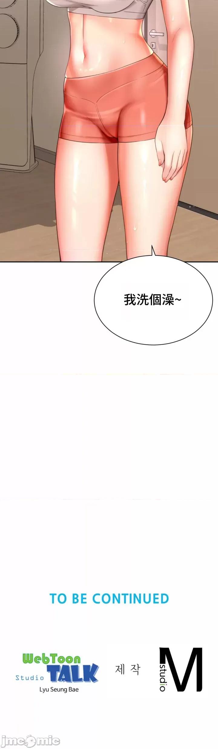 朋友妈妈做朋友 0302 JM 和朋友妈妈做朋友3 第47页