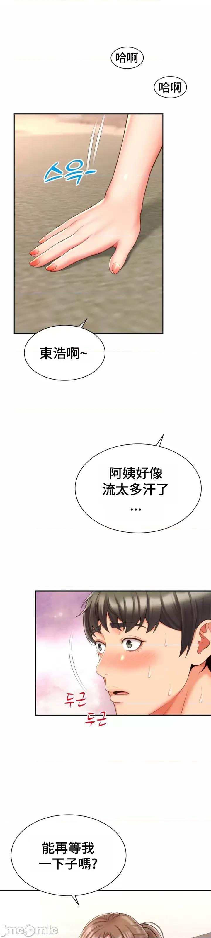 朋友妈妈做朋友 0309 JM 和朋友妈妈做朋友4 第1页