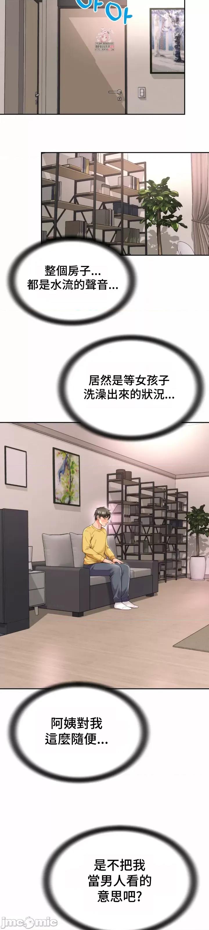 朋友妈妈做朋友 0309 JM 和朋友妈妈做朋友4 第3页