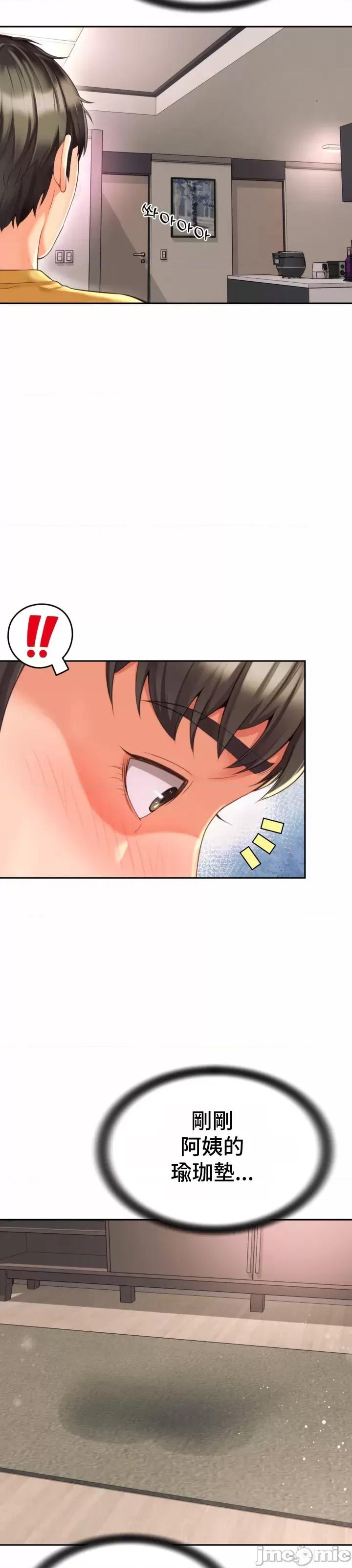 朋友妈妈做朋友 0309 JM 和朋友妈妈做朋友4 第4页