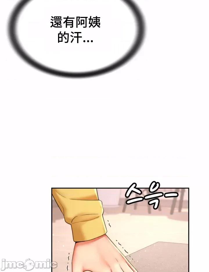 朋友妈妈做朋友 0309 JM 和朋友妈妈做朋友4 第5页
