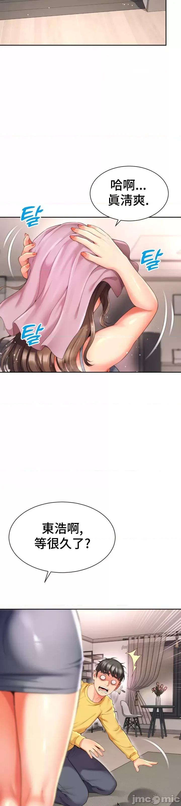 朋友妈妈做朋友 0309 JM 和朋友妈妈做朋友4 第9页