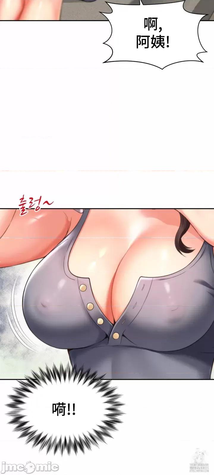 朋友妈妈做朋友 0309 JM 和朋友妈妈做朋友4 第10页