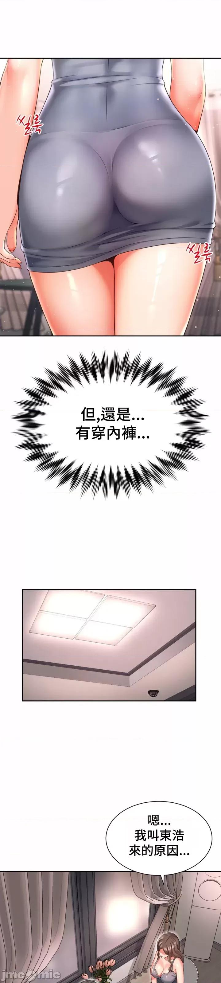 朋友妈妈做朋友 0309 JM 和朋友妈妈做朋友4 第13页
