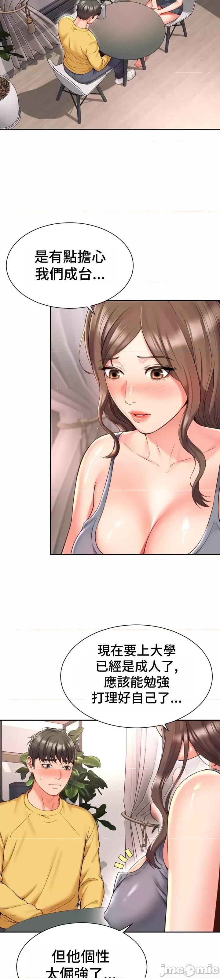 朋友妈妈做朋友 0309 JM 和朋友妈妈做朋友4 第14页