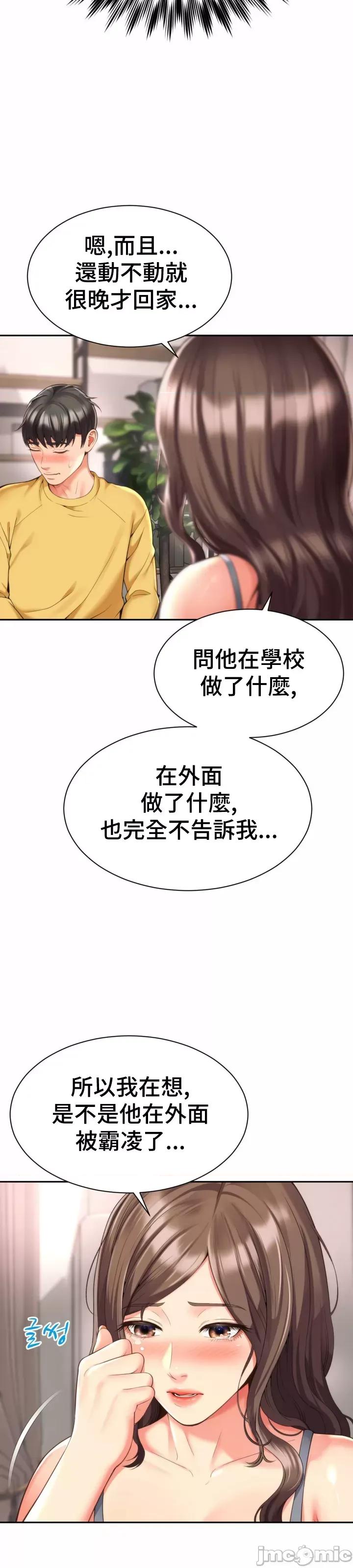 朋友妈妈做朋友 0309 JM 和朋友妈妈做朋友4 第17页