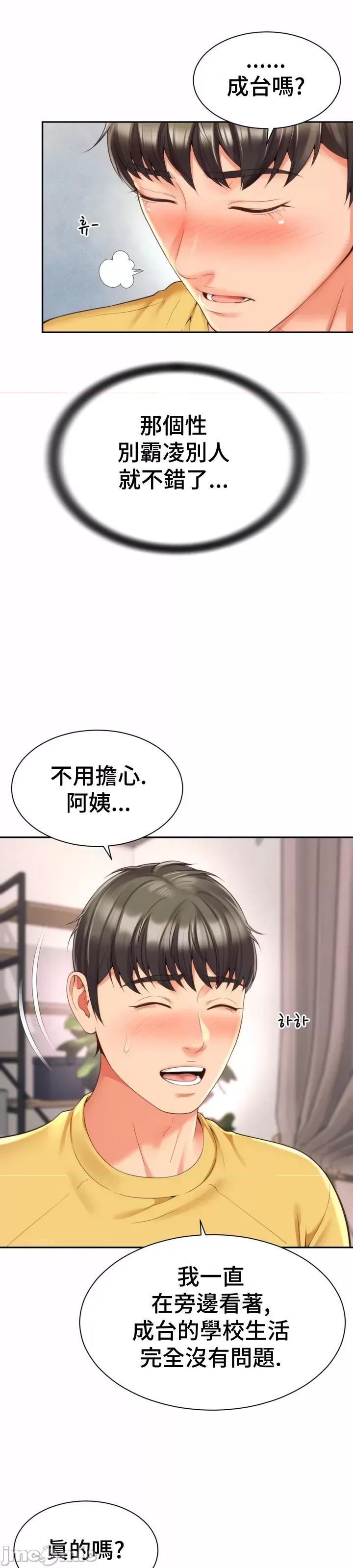 朋友妈妈做朋友 0309 JM 和朋友妈妈做朋友4 第18页