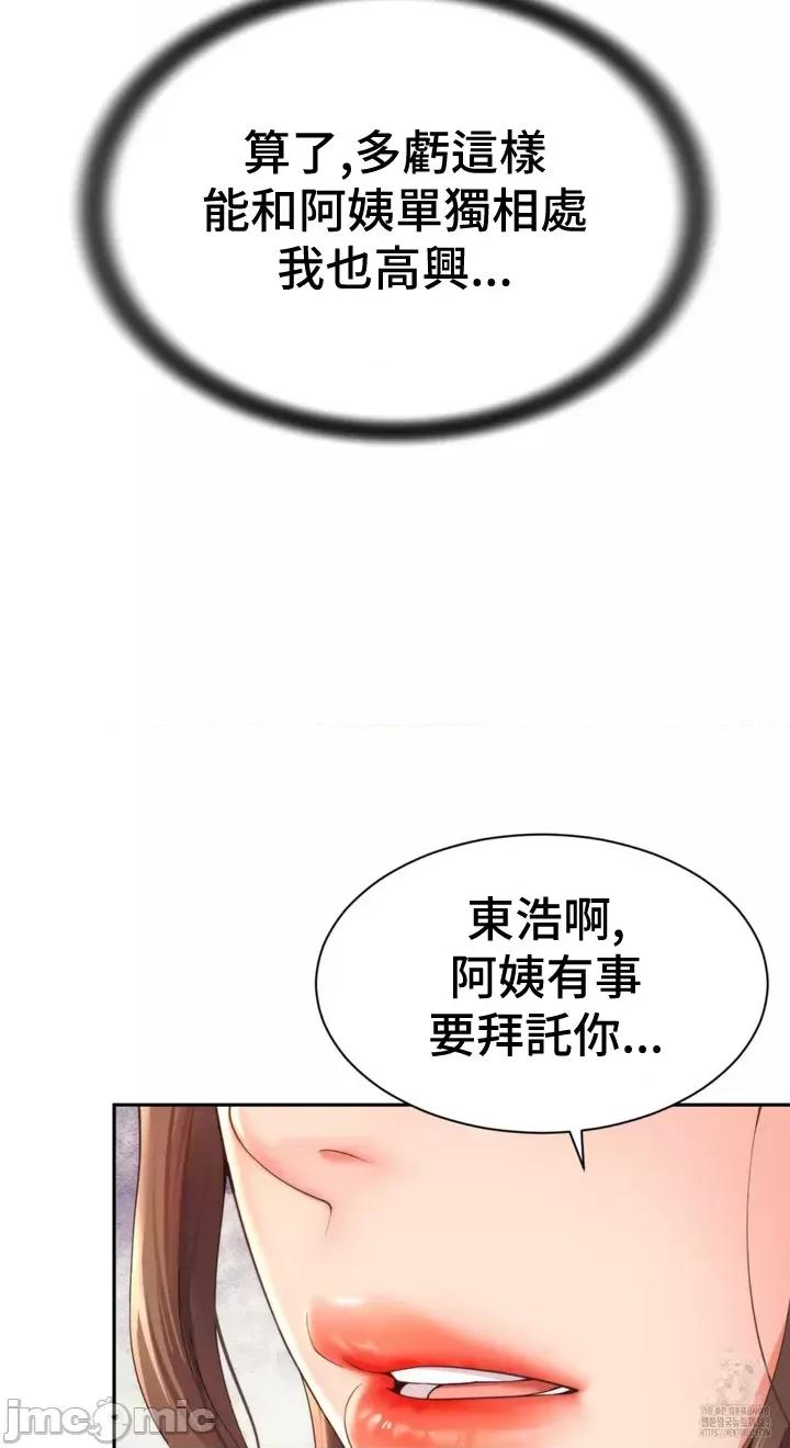 朋友妈妈做朋友 0309 JM 和朋友妈妈做朋友4 第20页