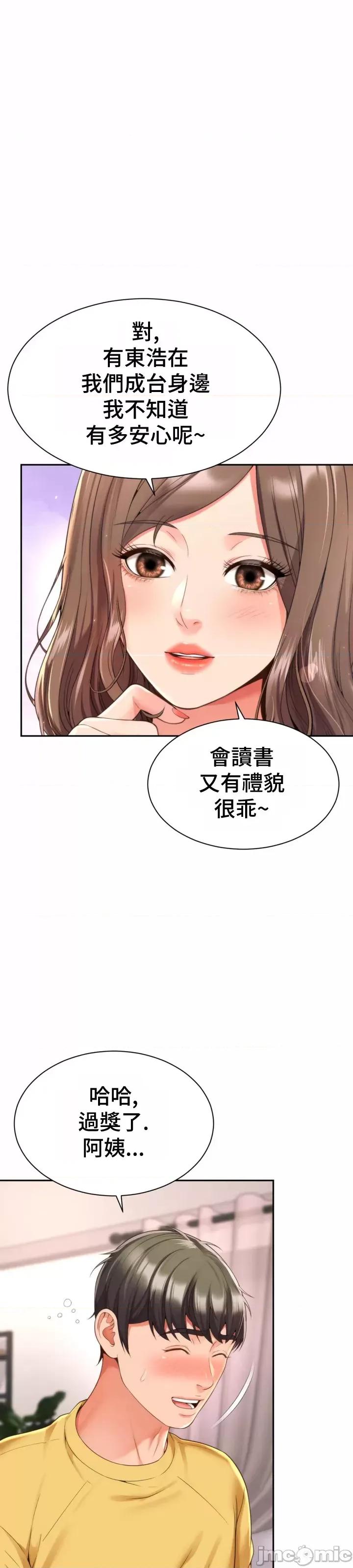 朋友妈妈做朋友 0309 JM 和朋友妈妈做朋友4 第22页