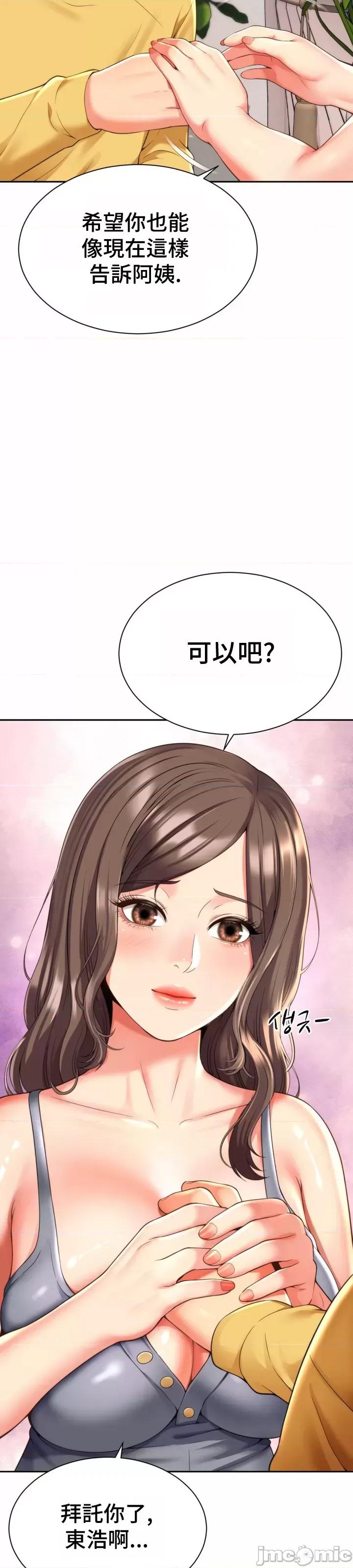 朋友妈妈做朋友 0309 JM 和朋友妈妈做朋友4 第24页