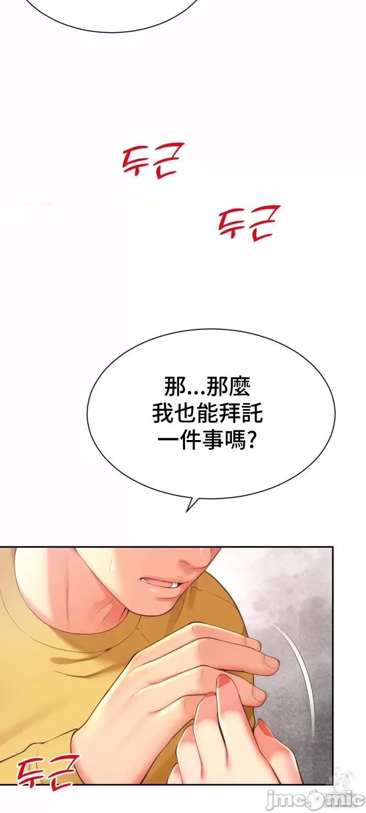 朋友妈妈做朋友 0309 JM 和朋友妈妈做朋友4 第25页