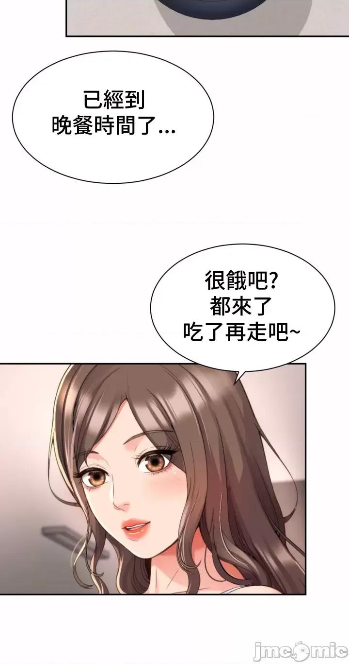 朋友妈妈做朋友 0309 JM 和朋友妈妈做朋友4 第30页