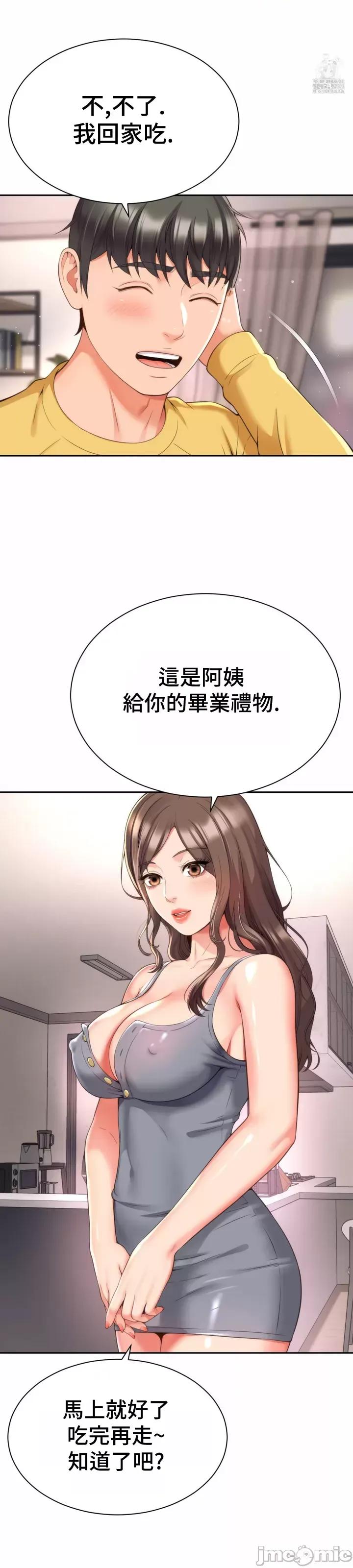 朋友妈妈做朋友 0309 JM 和朋友妈妈做朋友4 第31页