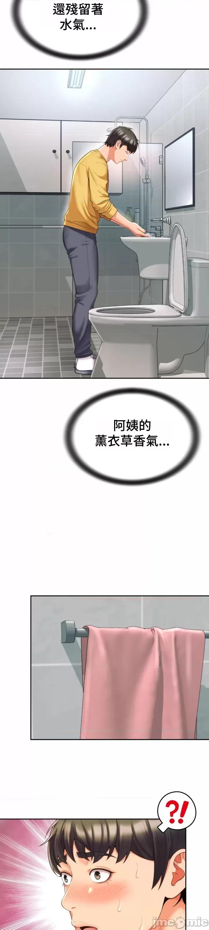 朋友妈妈做朋友 0309 JM 和朋友妈妈做朋友4 第33页