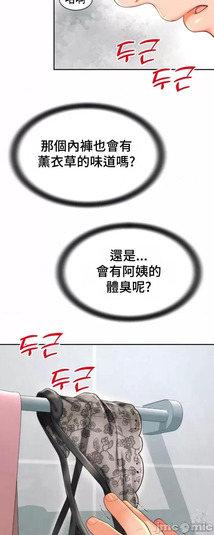 朋友妈妈做朋友 0309 JM 和朋友妈妈做朋友4 第35页