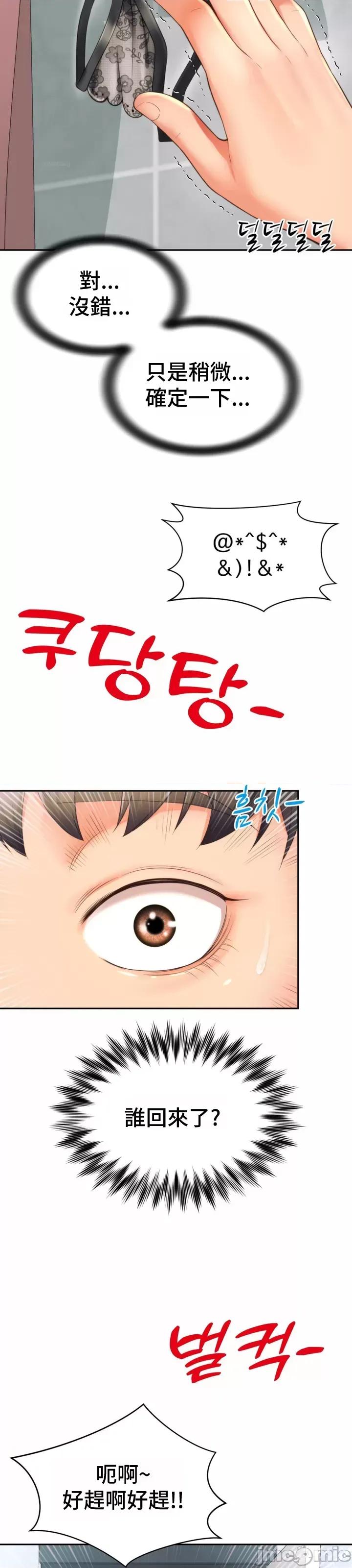 朋友妈妈做朋友 0309 JM 和朋友妈妈做朋友4 第36页