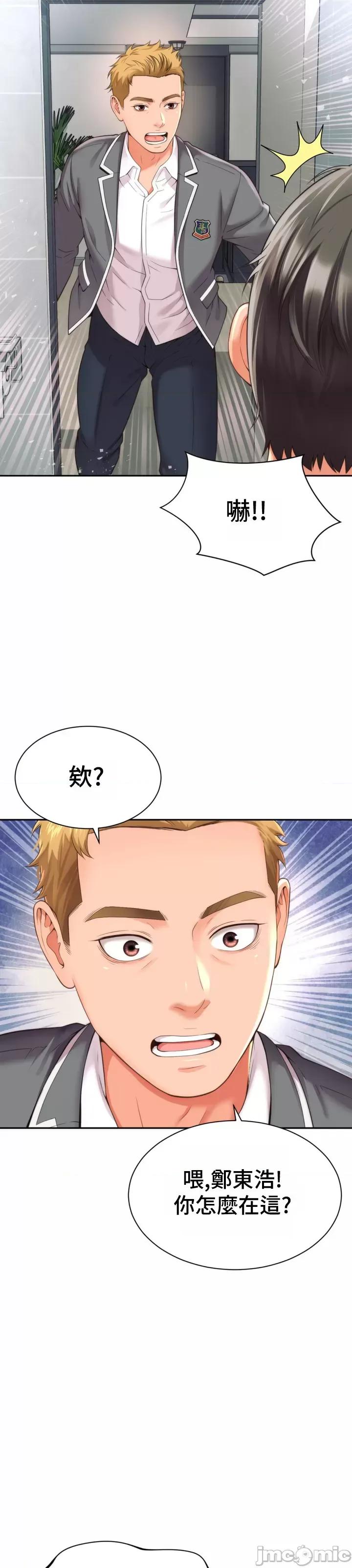 朋友妈妈做朋友 0309 JM 和朋友妈妈做朋友4 第37页