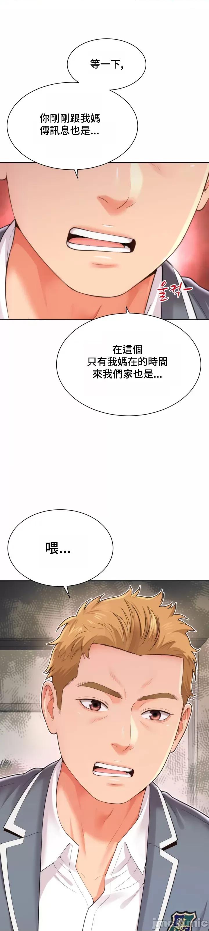 朋友妈妈做朋友 0316 JM 和朋友妈妈做朋友5 第1页