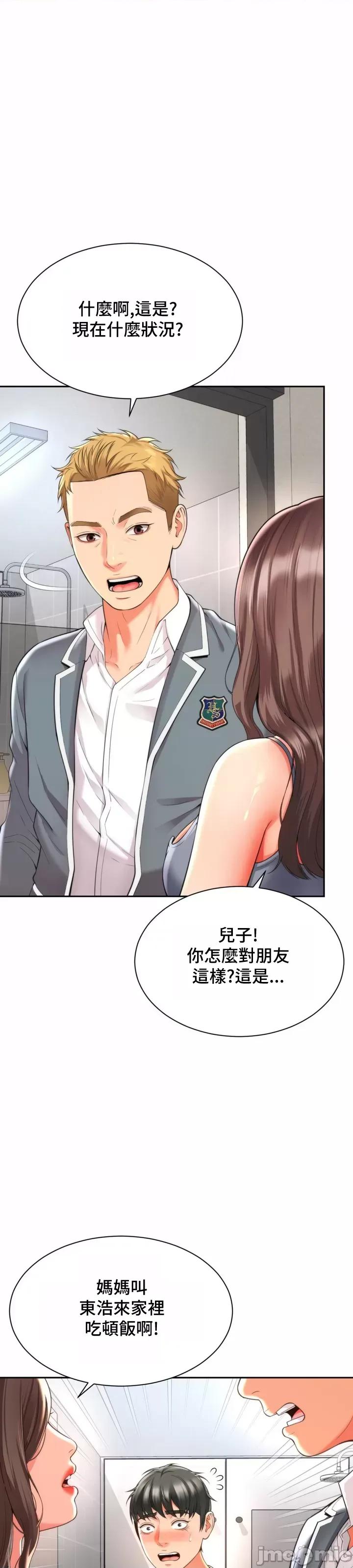 朋友妈妈做朋友 0316 JM 和朋友妈妈做朋友5 第4页