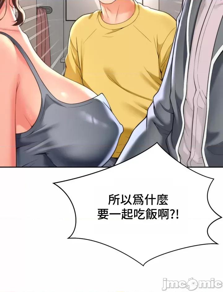 朋友妈妈做朋友 0316 JM 和朋友妈妈做朋友5 第5页