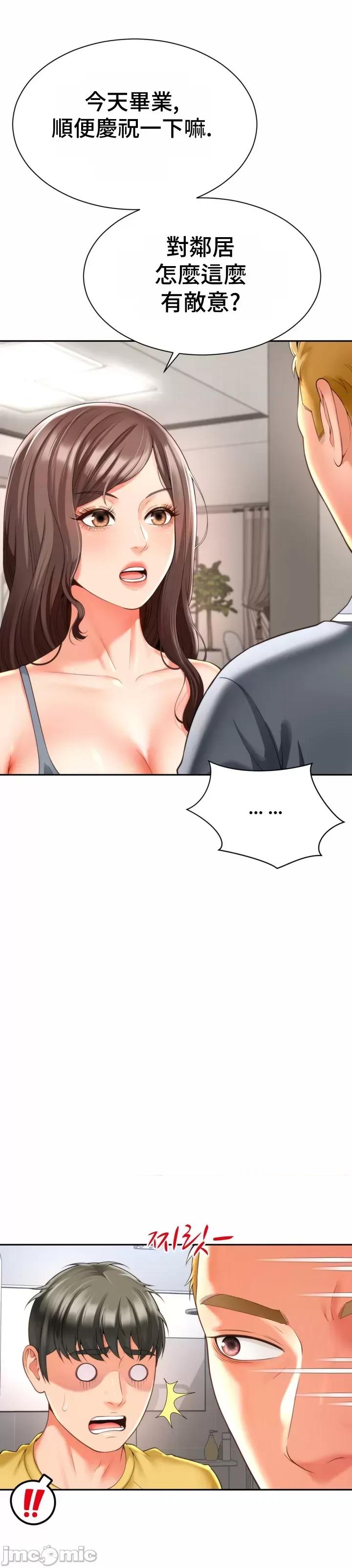 朋友妈妈做朋友 0316 JM 和朋友妈妈做朋友5 第6页
