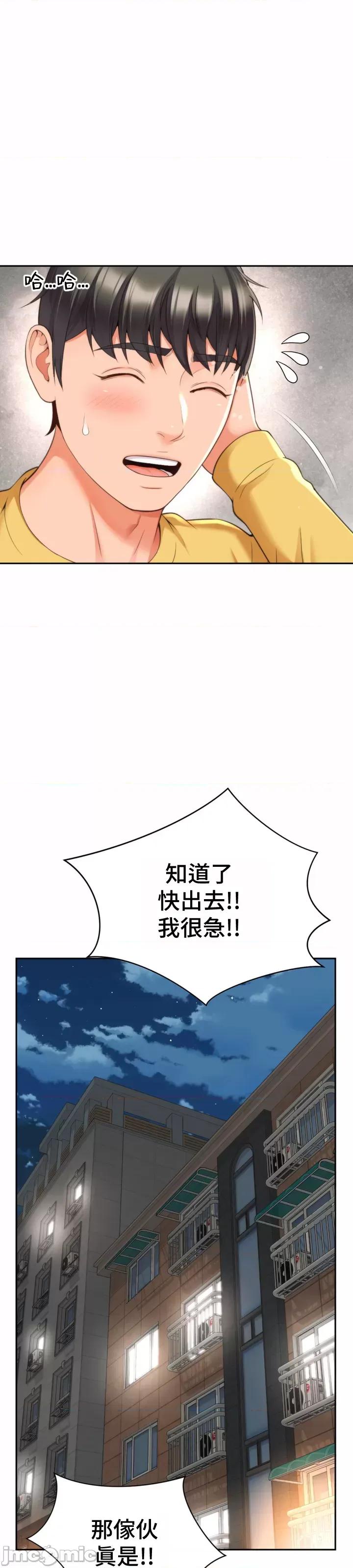 朋友妈妈做朋友 0316 JM 和朋友妈妈做朋友5 第7页