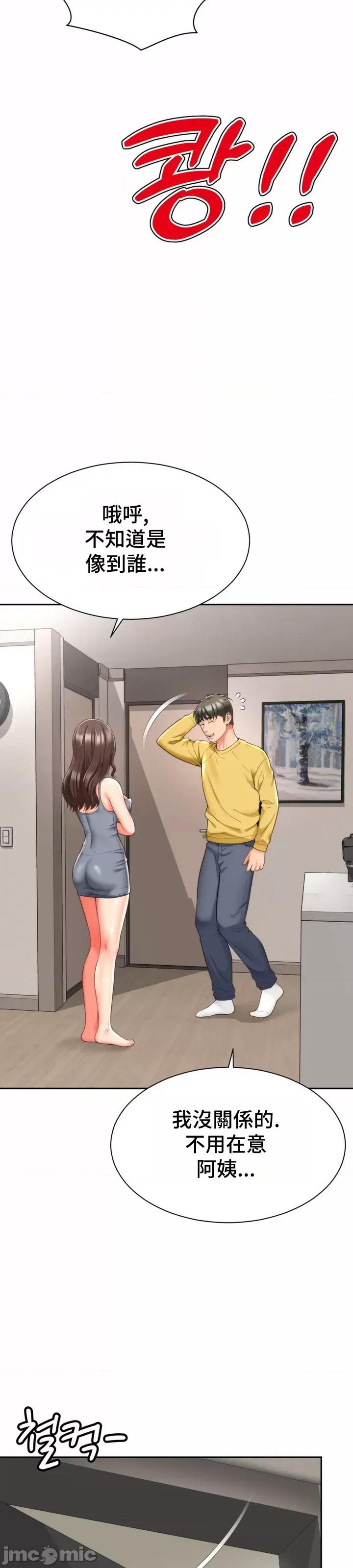 朋友妈妈做朋友 0316 JM 和朋友妈妈做朋友5 第8页