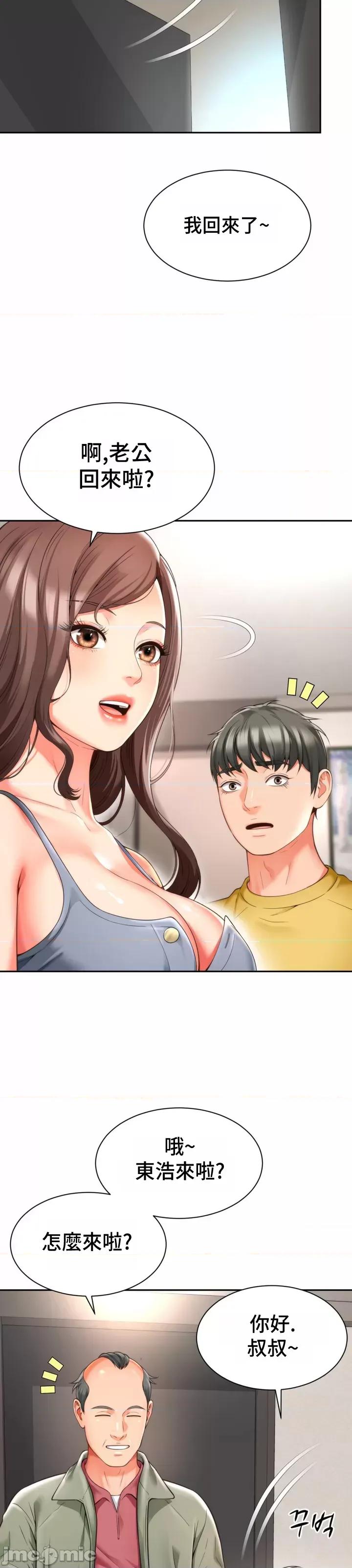 朋友妈妈做朋友 0316 JM 和朋友妈妈做朋友5 第9页