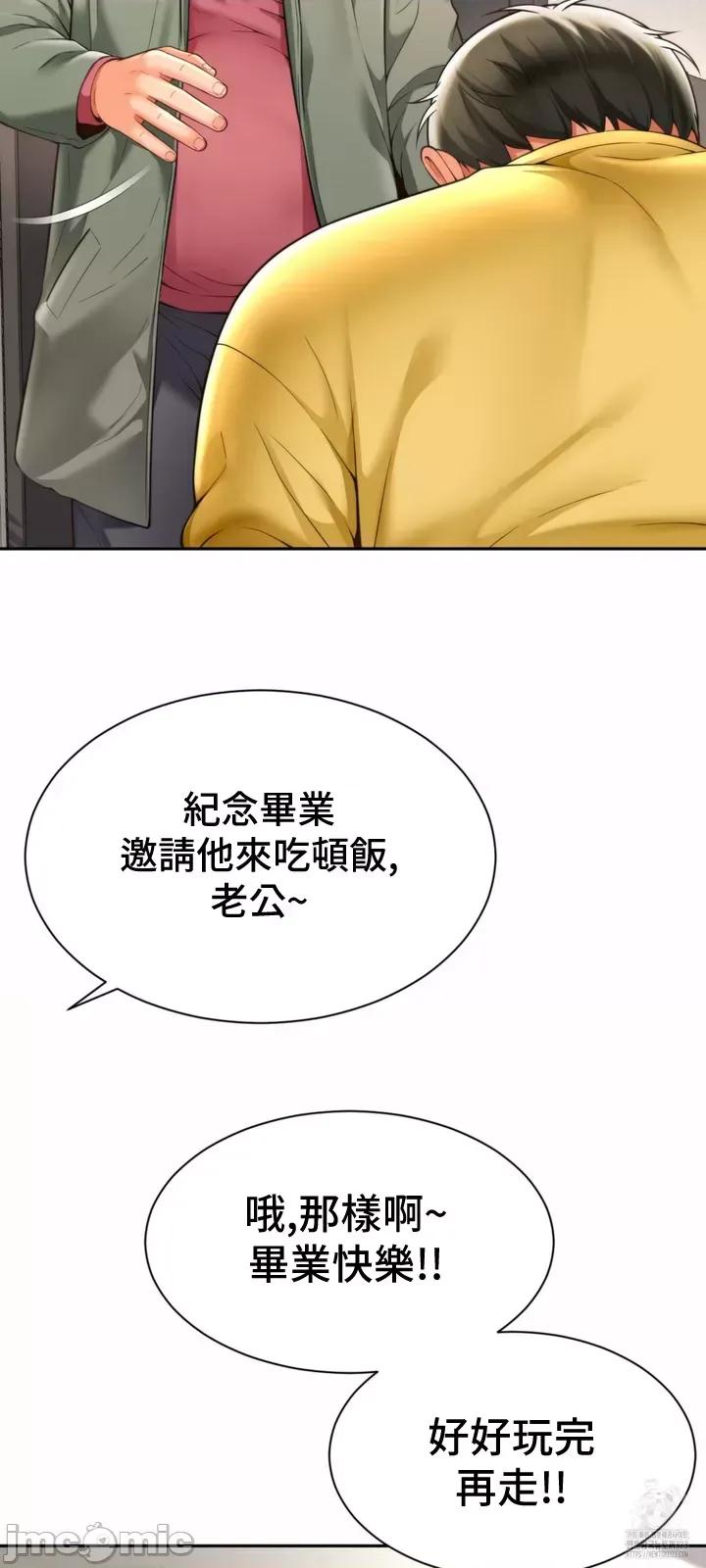 朋友妈妈做朋友 0316 JM 和朋友妈妈做朋友5 第10页