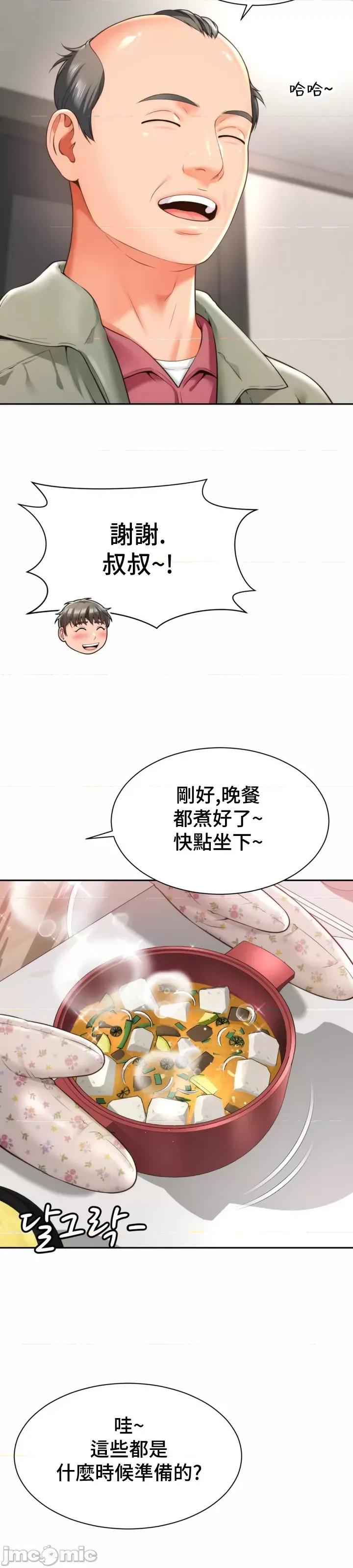 朋友妈妈做朋友 0316 JM 和朋友妈妈做朋友5 第11页