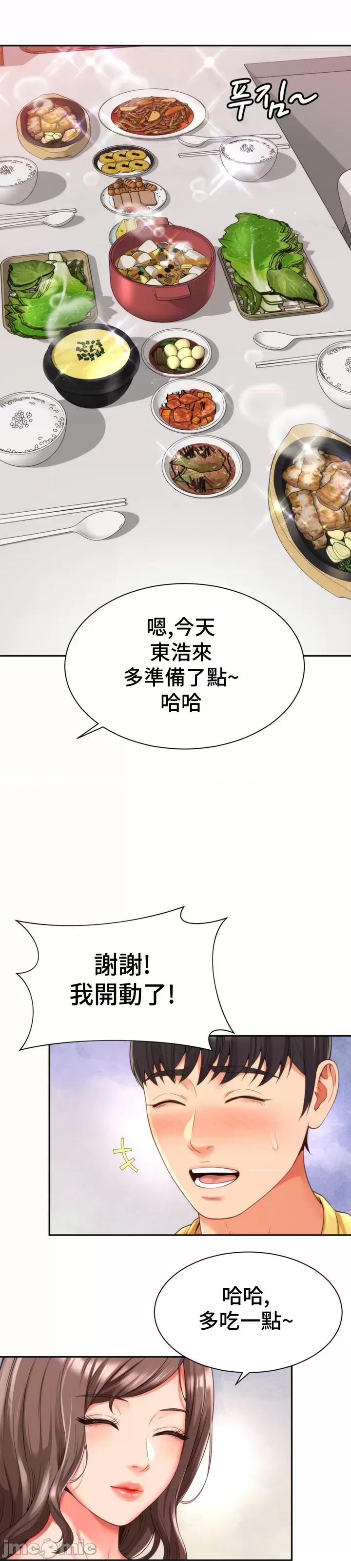 朋友妈妈做朋友 0316 JM 和朋友妈妈做朋友5 第12页