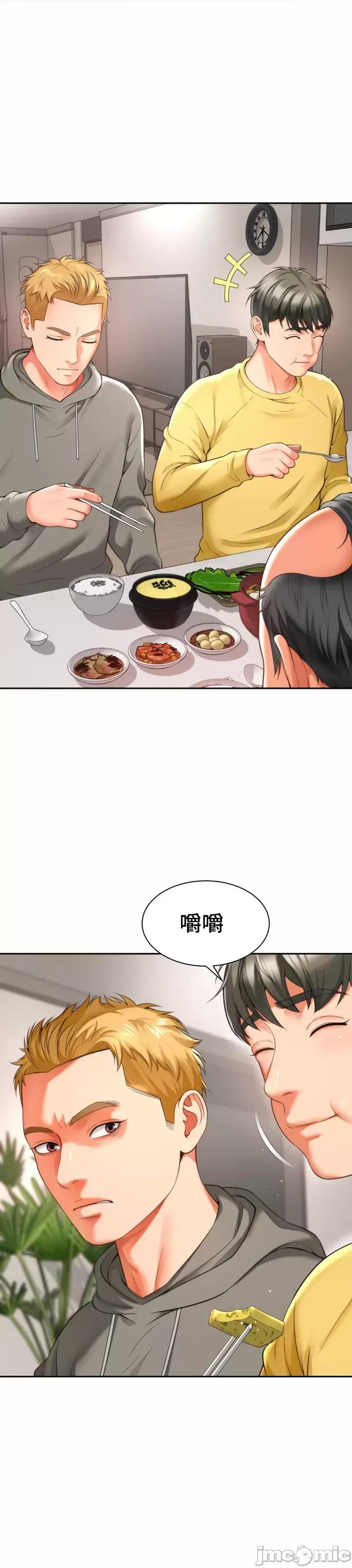 朋友妈妈做朋友 0316 JM 和朋友妈妈做朋友5 第13页