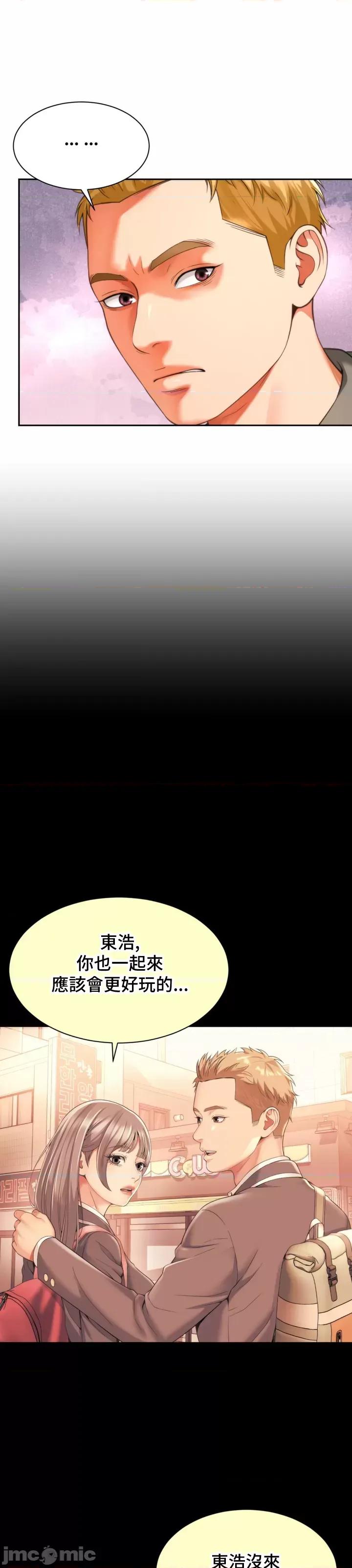 朋友妈妈做朋友 0316 JM 和朋友妈妈做朋友5 第14页