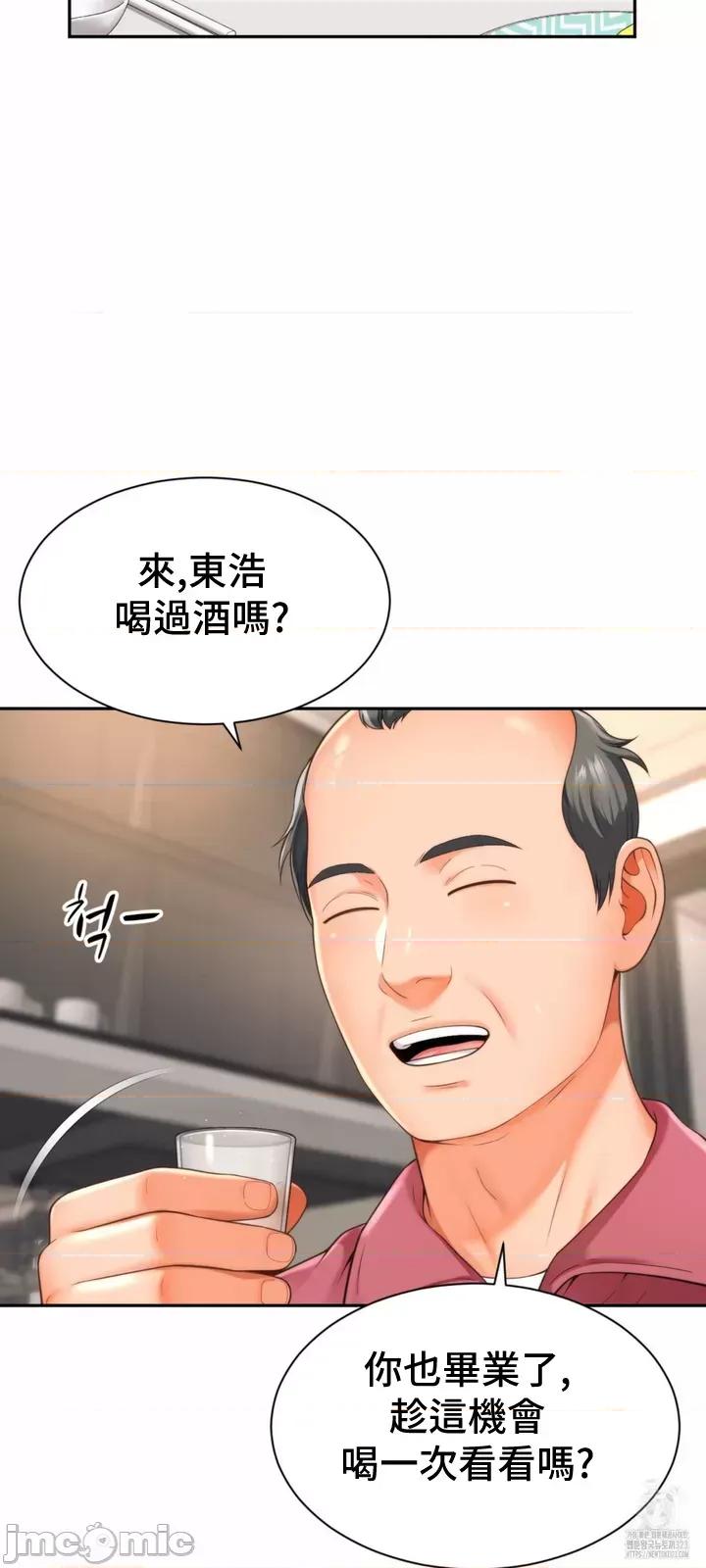 朋友妈妈做朋友 0316 JM 和朋友妈妈做朋友5 第20页