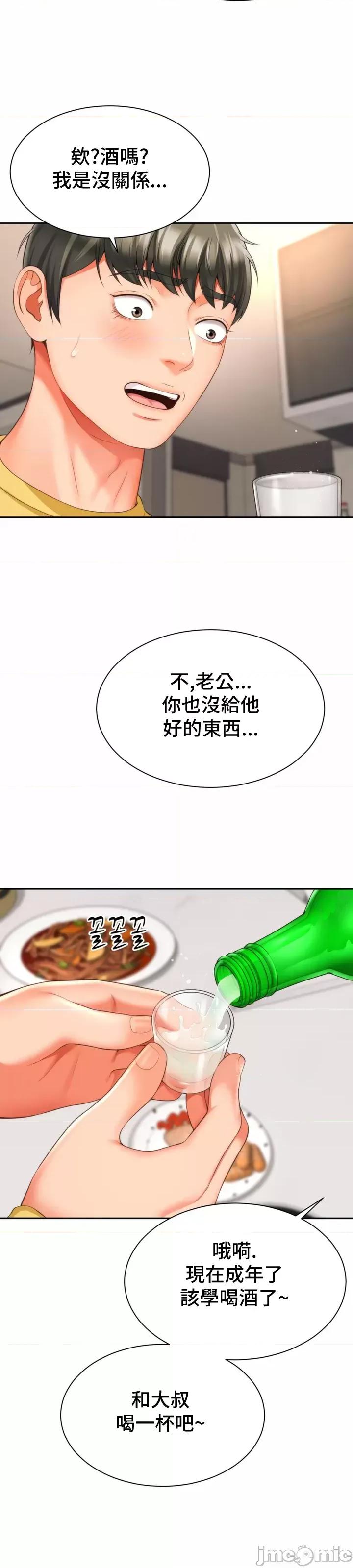 朋友妈妈做朋友 0316 JM 和朋友妈妈做朋友5 第21页