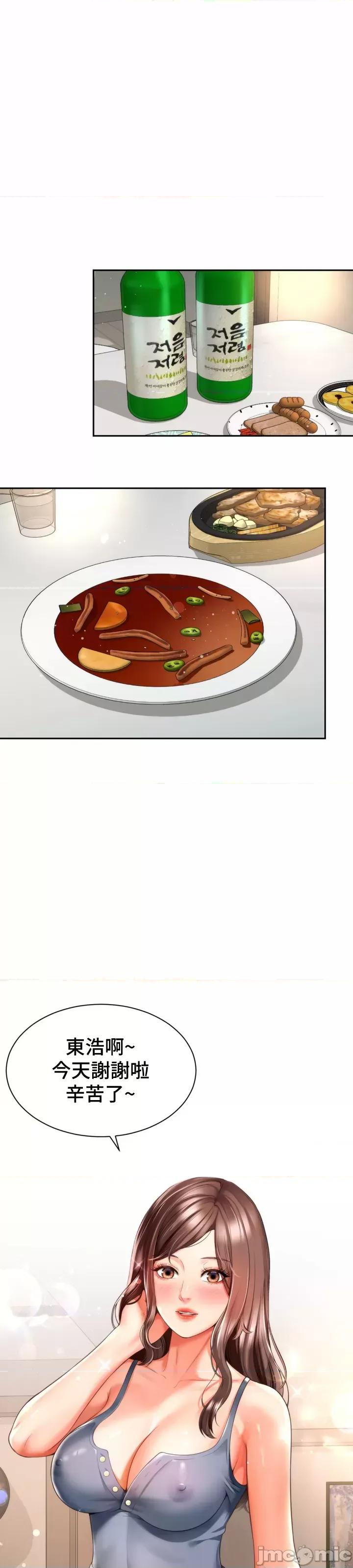 朋友妈妈做朋友 0316 JM 和朋友妈妈做朋友5 第24页