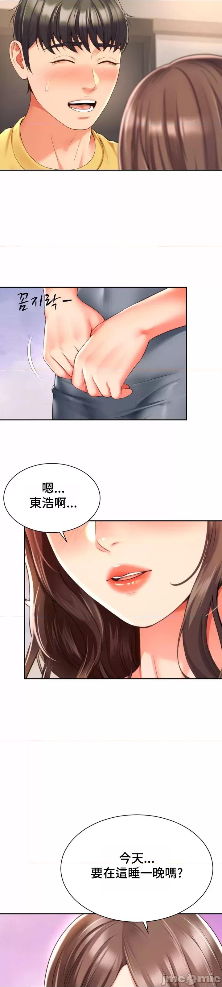 朋友妈妈做朋友 0316 JM 和朋友妈妈做朋友5 第26页