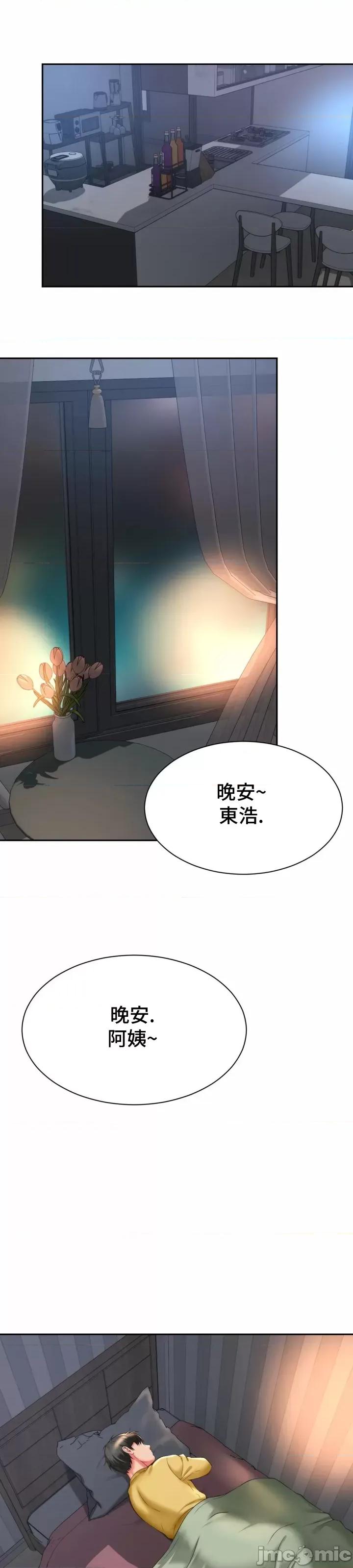 朋友妈妈做朋友 0316 JM 和朋友妈妈做朋友5 第31页