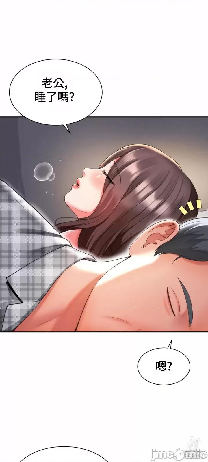 朋友妈妈做朋友 0316 JM 和朋友妈妈做朋友5 第35页
