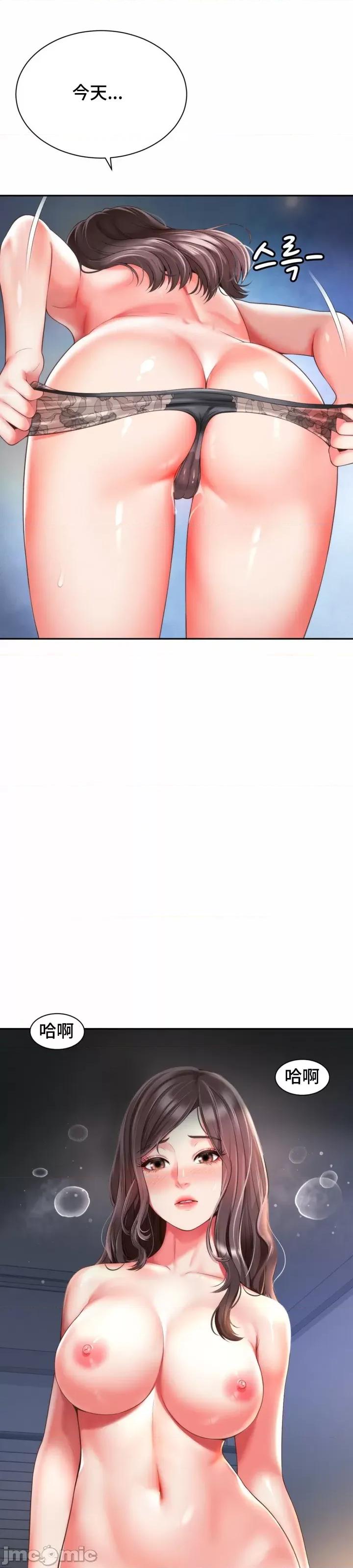 朋友妈妈做朋友 JM 和朋友妈妈做朋友06 第1页